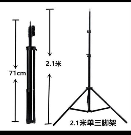RINGLIGHT TRIPOD STAND 2.1M